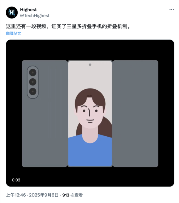 三星首款三折叠手机或在年底发布 采用全新折叠方式