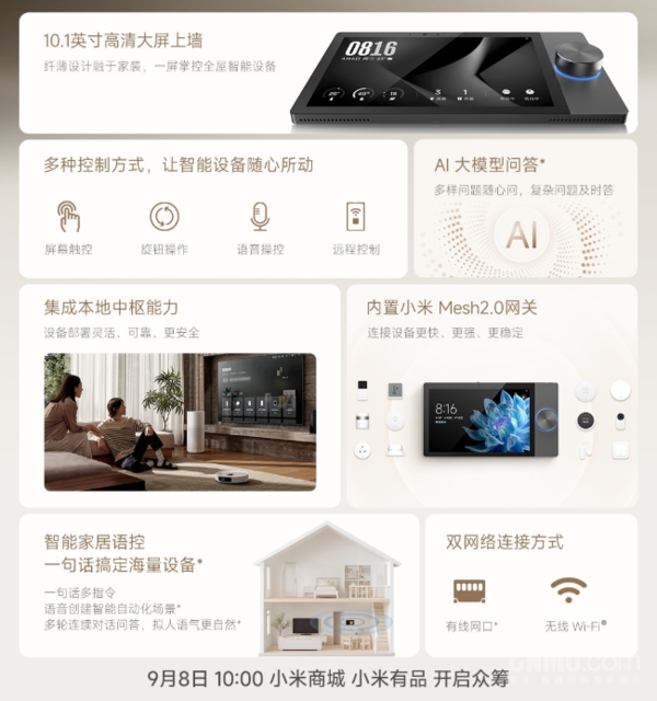 1999元！小米智能中控屏开启众筹 搭载10.1英寸大屏