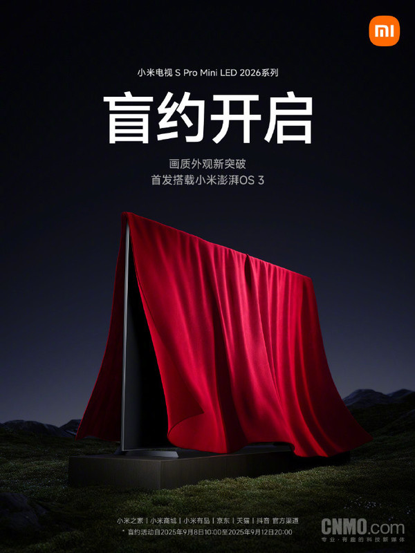 小米电视S Pro Mini LED盲约开启 首发小米澎湃OS 3