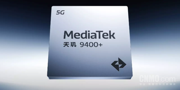 联发科天玑旗舰SoC出货量曝光：近四代累计超3000万