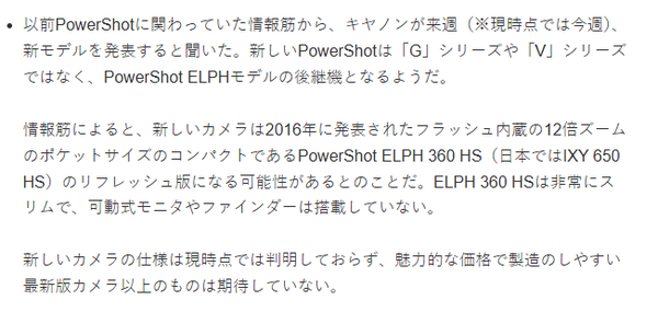 佳能或发布PowerShot ELPH 360 HS迭代机 价格很便宜？
