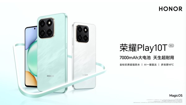 荣耀Play10T开启预售 7000mAh大电池售价999元起