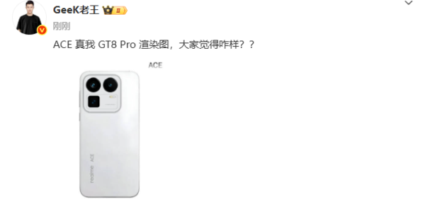 真我GT8 Pro渲染图再曝光：方形模组设计 内含三摄