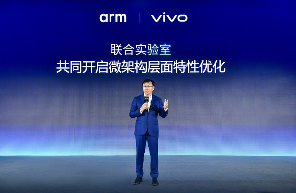 vivo Arm联合实验室最新成果亮相 携手在旗舰手机率先落地SME2创新技术