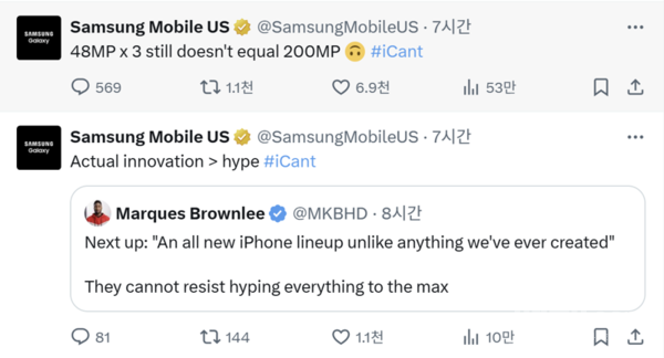 三星官方账号嘲讽iPhone 17:4800万三摄不如2亿像素 三星官方账号嘲讽iPhone 17:4800万三摄不如2亿像素