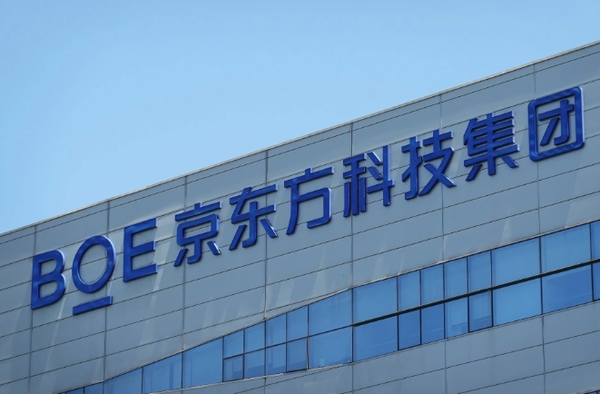 京东方陈炎顺：三年将投入研发资金500亿元，已组建机器人团队