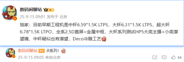 重回三杯!OPPO Reno15系列新机曝光:全系标配潜望 重回三杯!OPPO Reno15系列新机曝光:全系标配潜望