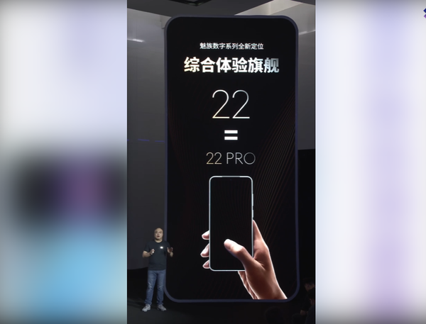 魅族发布会“竖屏直播”翻车 几十万网友开启“治颈椎”模式