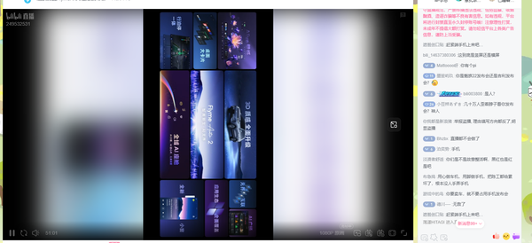 魅族发布会“竖屏直播”翻车 几十万网友开启“治颈椎”模式