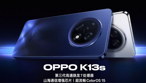 OPPO K13s 5G今日开售 骁龙7 Gen 3＋7000mAh电池