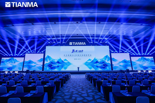 天马发布高端OLED技术品牌，开启视觉体验新纪元