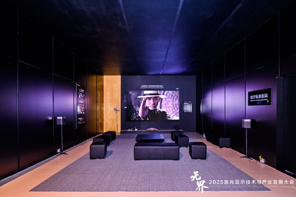无界之上，中国引领：2025激光显示大会海信发布可卷曲激光影院与150吋巨幕，重构显示产业格局