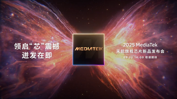 新一轮旗舰手机芯片竞争拉开帷幕 联发科VS高通骁龙