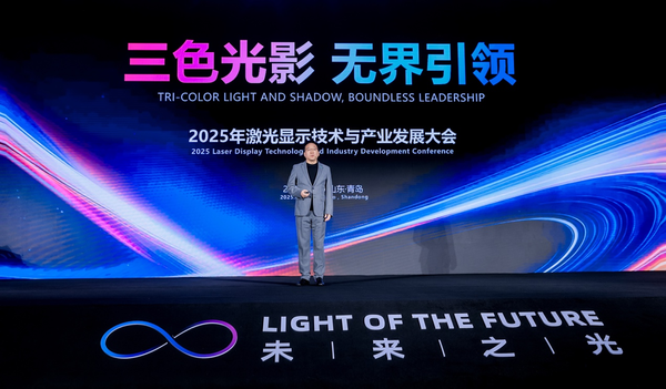 海信发布三款激光新品并开放千余项专利 引领行业进步