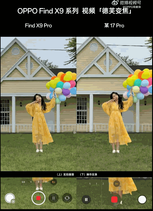 周意保：OPPO Find X9看齐iPhone 支持4K 120fps录制