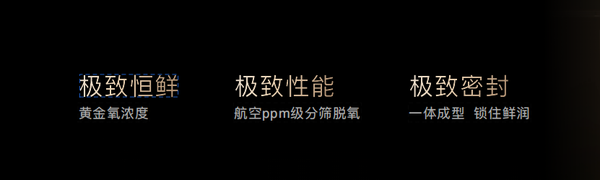 冰箱为何要控氧？追觅5%超低氧技术实现21天食材新鲜如初