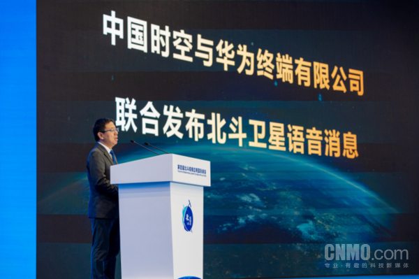 华为WATCH Ultimate 2将成为全球首款实现北斗卫星语音消息的终端设备