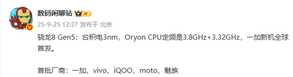 曝魅族新机将搭载高通骁龙8 Gen 5平台 又是新旗舰? 曝魅族新机将搭载高通骁龙8 Gen 5平台 又是新旗舰?