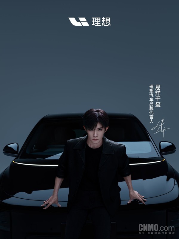理想汽车官宣易烊千玺为首位品牌代言人 共启新篇章！