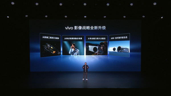 让影像从功能到体验进化，vivo X300系列以全链路创新引领未来场景化体验
