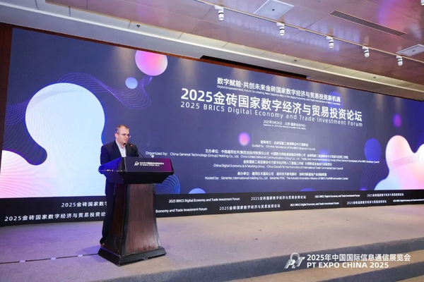 2025年中国国际信息通信展览会圆满闭幕 2025年中国国际信息通信展览会圆满闭幕