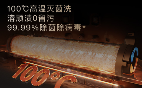 首创100℃高温灭菌洗！追觅以创新打造世界一流用户体验