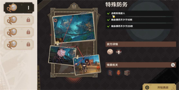 原神千步拦射角分间任务怎么做 千步拦射角分间任务完成攻略