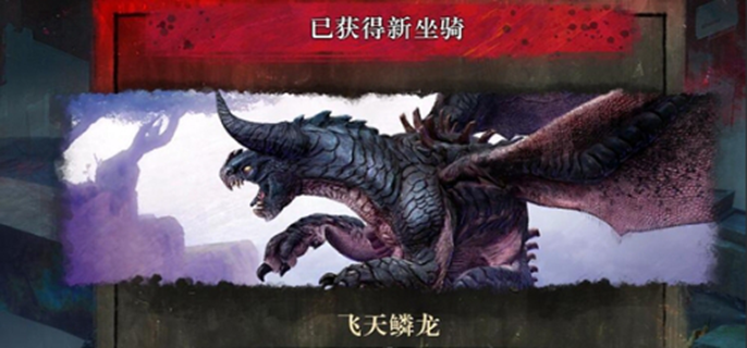 激战2飞天鳞龙任务怎么做-飞天鳞龙任务完成攻略