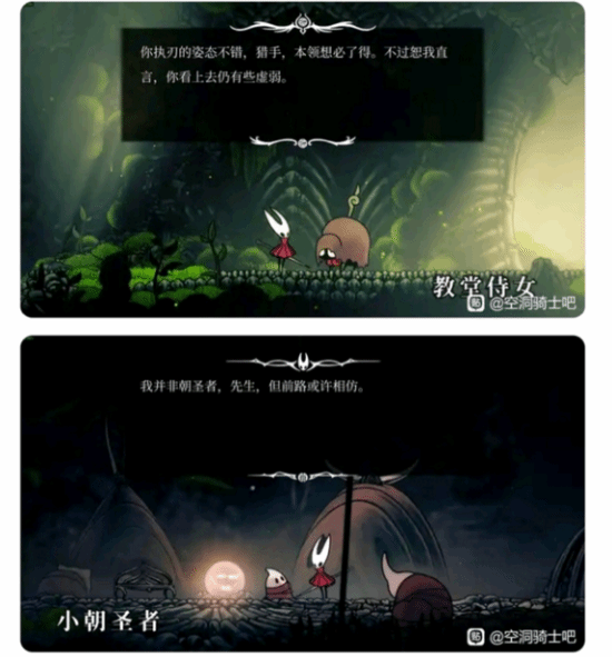 《空洞骑士：丝之歌》简中翻译太烂登热搜：文青味重 故弄玄虚！