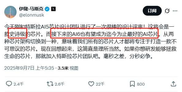 马斯克：特斯拉自研AI芯片不可思议！迄今最好