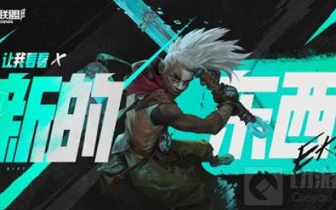 英雄联盟手游艾克连招推荐 艾克怎么连招最好