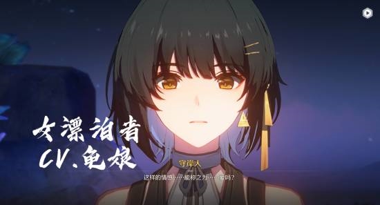 声优言论引发二游圈骂战！《鸣潮》宣布更换女主配音