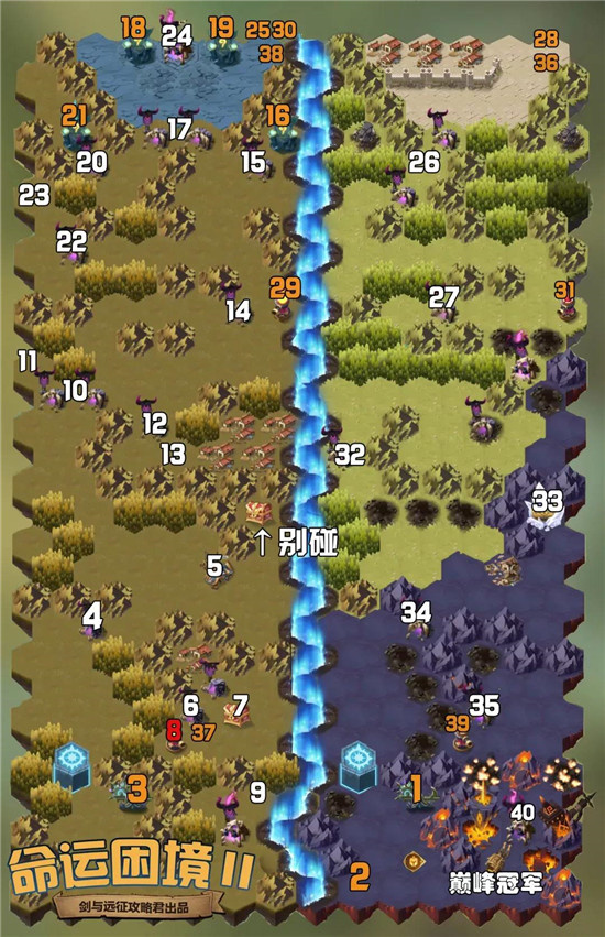 《剑与远征》命运困境2攻略流程