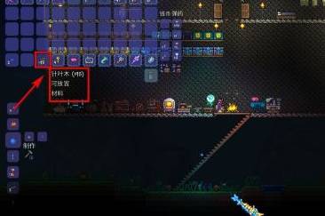 泰拉瑞亚楼梯怎么建 楼梯的制作方法