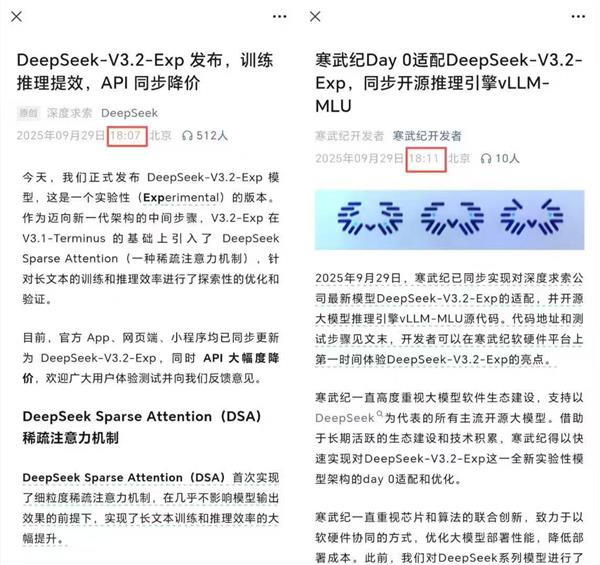 强强联手！深度求索、寒武纪同步发布DeepSeek-V3.2模型架构和基于vLLM的模型适配源代码