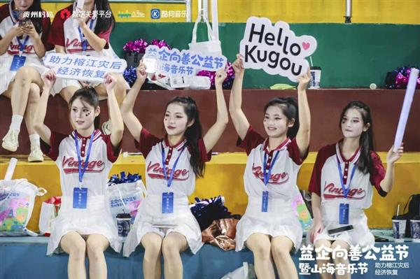 酷狗音乐“山海音乐节”助力榕江振兴 携手龚琳娜等歌手“益企向善”