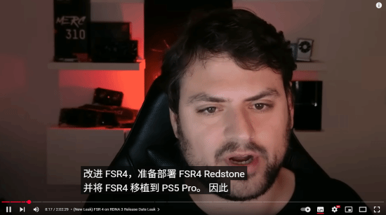 曝PS5 Pro明年初上线AMD FSR4技术：画质性能更强！
