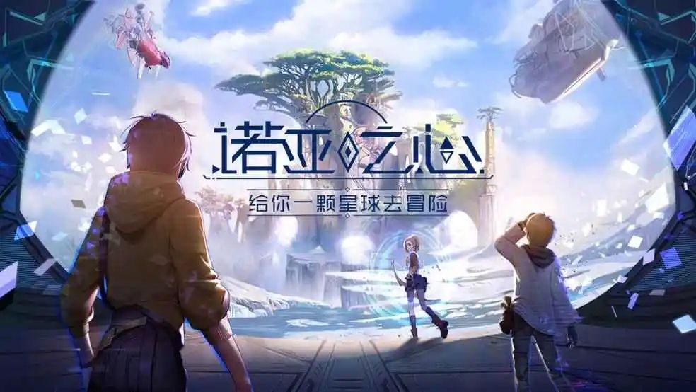 诺亚之心口令码有哪些-诺亚之心口令码汇总及使用方法