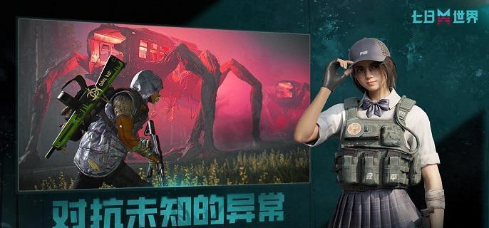 七日世界油浸鱼贝罐头怎么获得-油浸鱼贝罐头获取方法