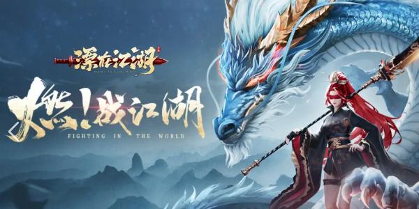 漂在江湖2024最新兑换码分享-漂在江湖可用兑换码介绍