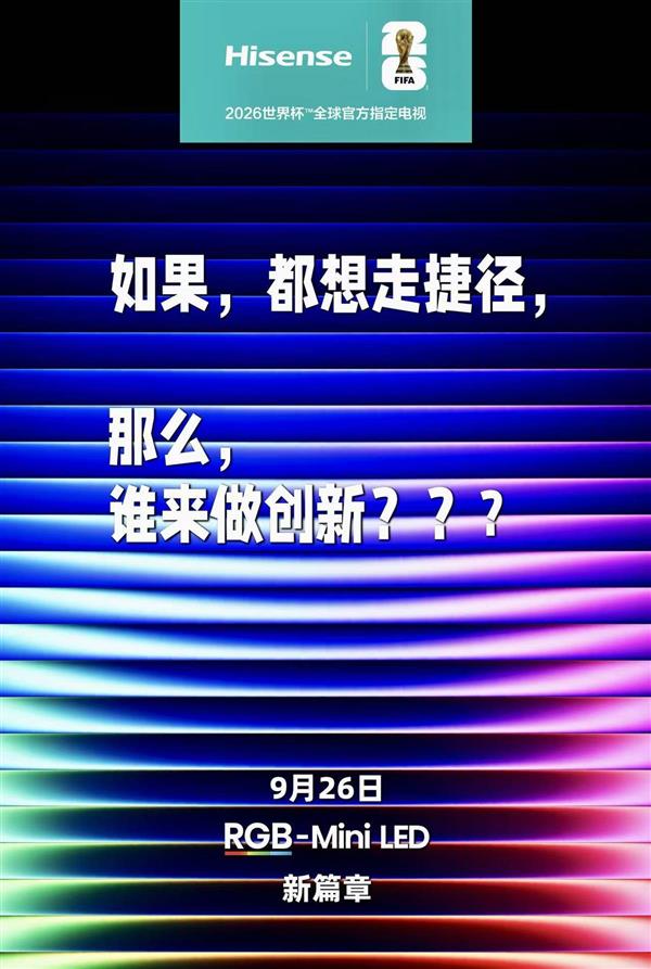 今年值得买的高端电视是哪款  海信E7Q电视配置全曝光  等等党赢了