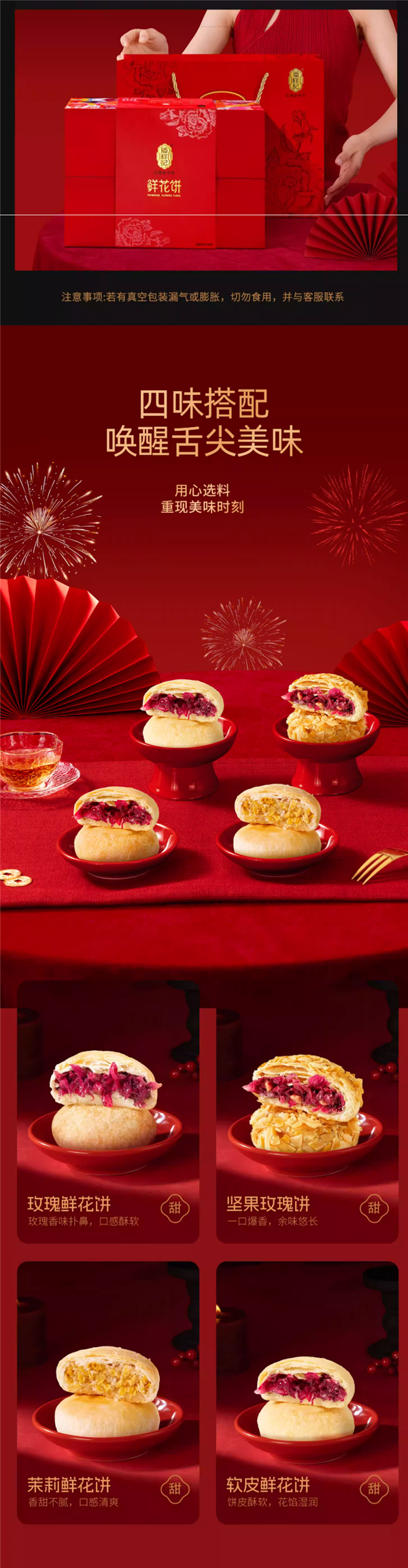 中秋好礼该备就备 潘祥记鲜花饼中秋礼盒26元探底