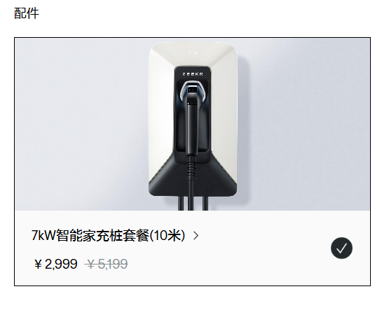 买纯电保时捷的中产们 这次又要为无线充电桩买单了?插图7 买纯电保时捷的中产们 这次又要为无线充电桩买单了?