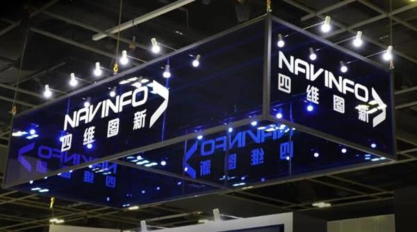 四维图新成鉴智机器人第一大股东  智驾版图再上新高度