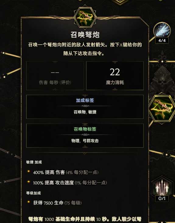 最后纪元s2赛季训鹰者弩炮流bd搭配推荐