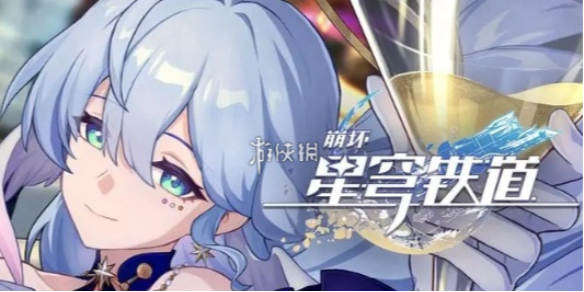 崩坏星穹铁道在我们的时代怎么过 崩坏星穹铁道在我们的时代任务攻略