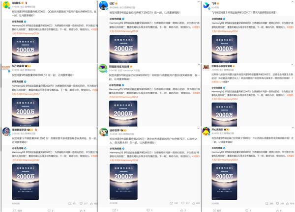 鸿蒙5终端突破2000万！超百家伙伴齐贺  近20家伙伴携手带来“鸿蒙有礼特别版”