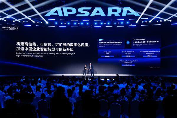 SAP与阿里巴巴战略合作再上新台阶
