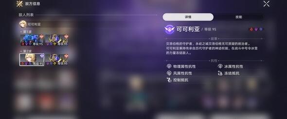 崩坏星穹铁道2.1下半混沌回忆过关阵容要怎么选择-2.1下半混沌回忆过关阵容玩法介绍