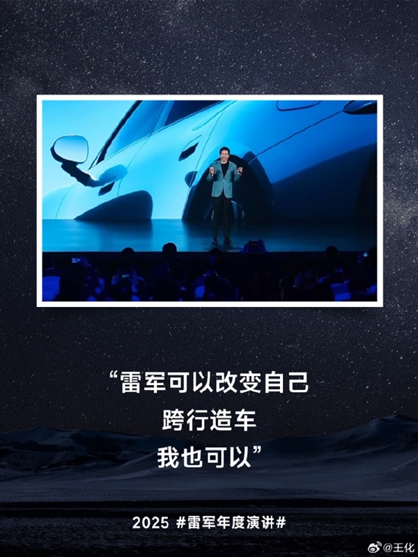 19亿还了10年！陈年看雷军演讲泪洒直播间 曾表示50亿都不卖凡客
